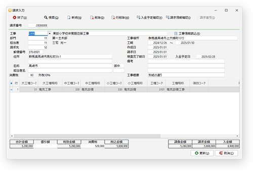 各オプションごとにデータリレーション機能を標準装備