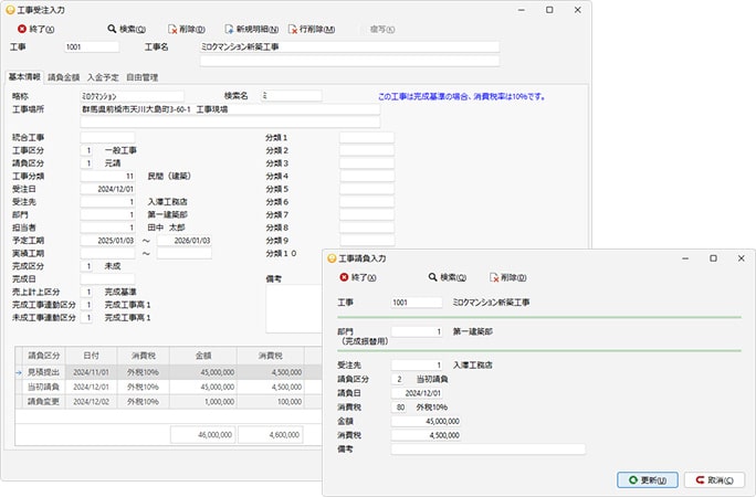 LA-cPRO工事原価Lite_画面