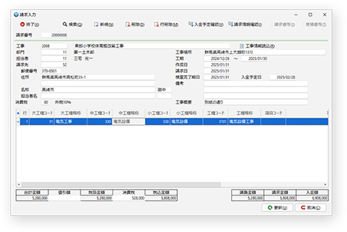 各オプションごとにデータリレーション機能を標準装備