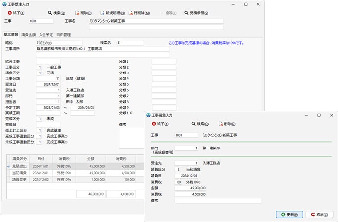 LA-cPRO工事原価Next_画面