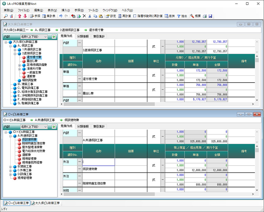 複数物件の同時編集