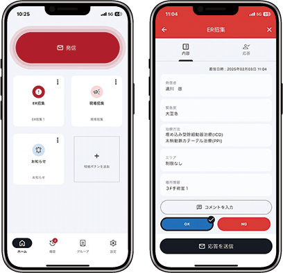 FASTMessageの画面