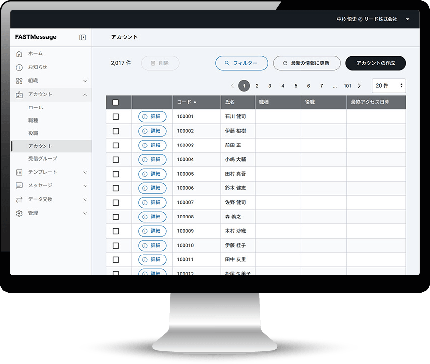 PC用Web管理システム