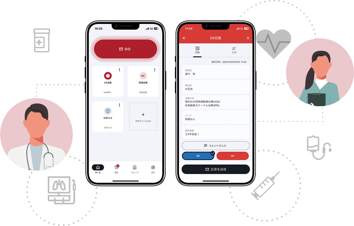 最短２タップ、迅速に発信。シフト勤務にも対応。